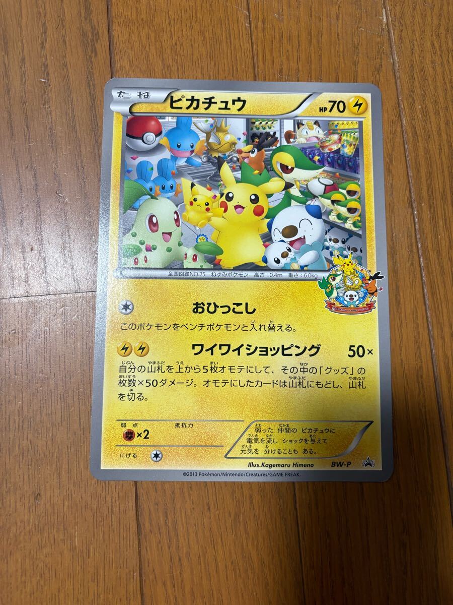 トレカ ポケモンカードゲーム BW-P ___のピカチュウ ジャンボ トレカ ポケモンカードゲーム BW-P ___のピカチュウ ジャンボ