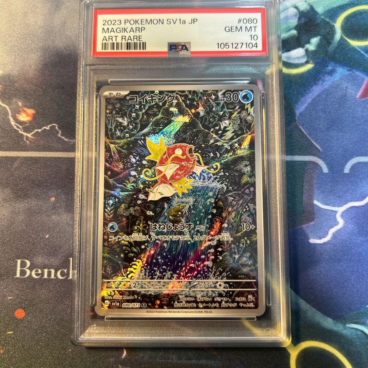 GINGER掲載商品】 コイキング ar psa10 ポケモンカードゲーム GINGER掲載商品】 コイキング ar psa10 ポケモンカードゲーム