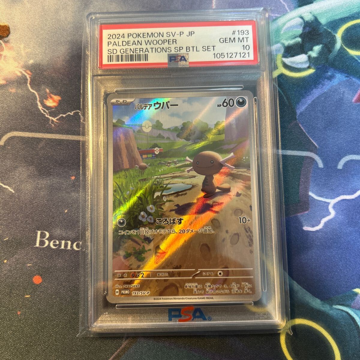 パルデアウパー プロモ PSA10 ポケモンカードゲーム|Yahoo パルデアウパー プロモ PSA10 ポケモンカードゲーム|Yahoo