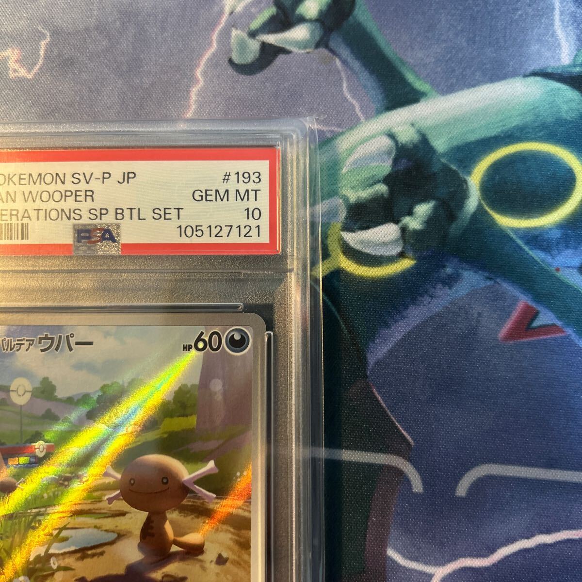 パルデアウパー プロモ psa10(シングルカード)|売買された パルデアウパー プロモ psa10(シングルカード)|売買された