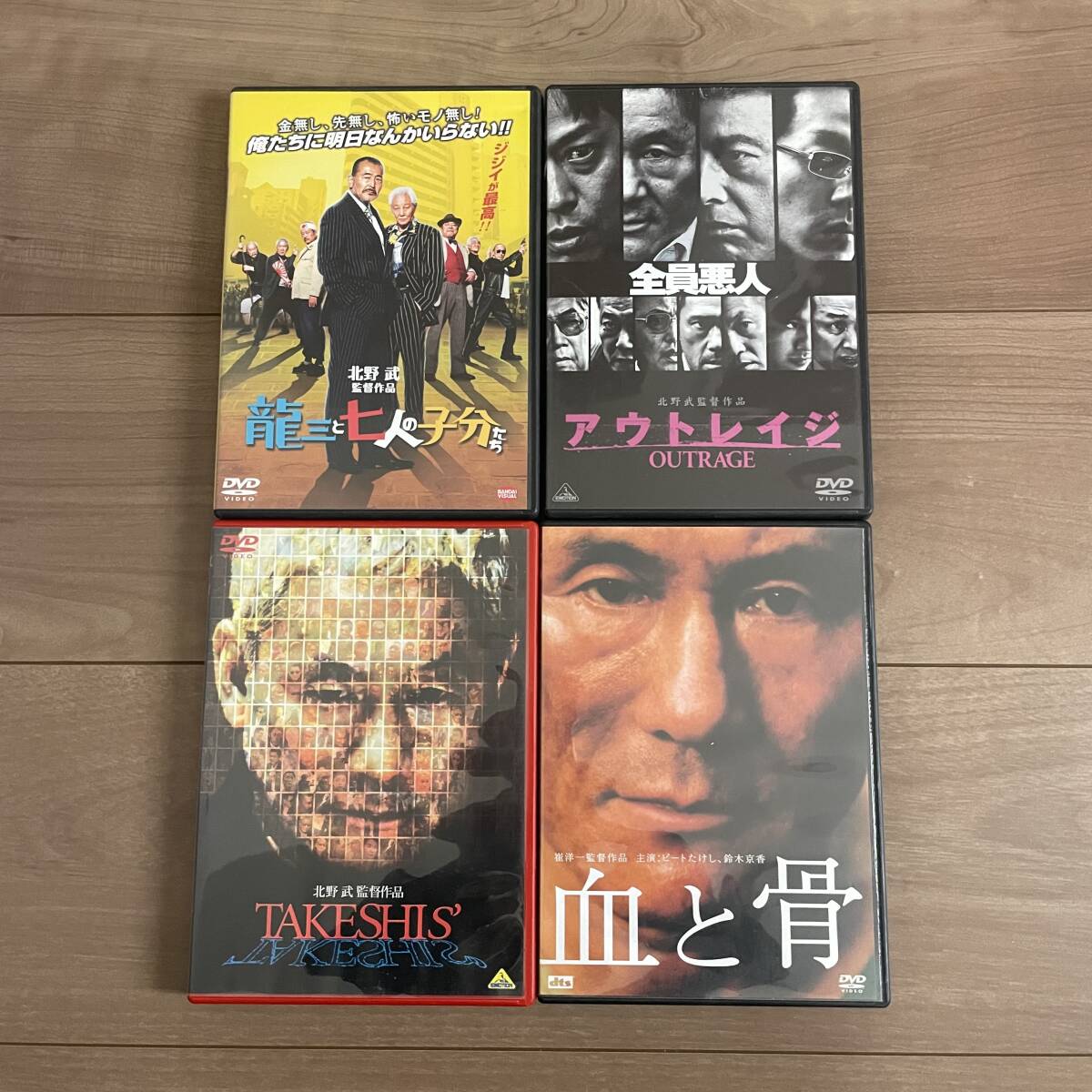 1円スタート☆北野 武 監督作品 DVD 4枚セット、アウトレイジ 1円スタート☆北野 武 監督作品 DVD 4枚セット、アウトレイジ