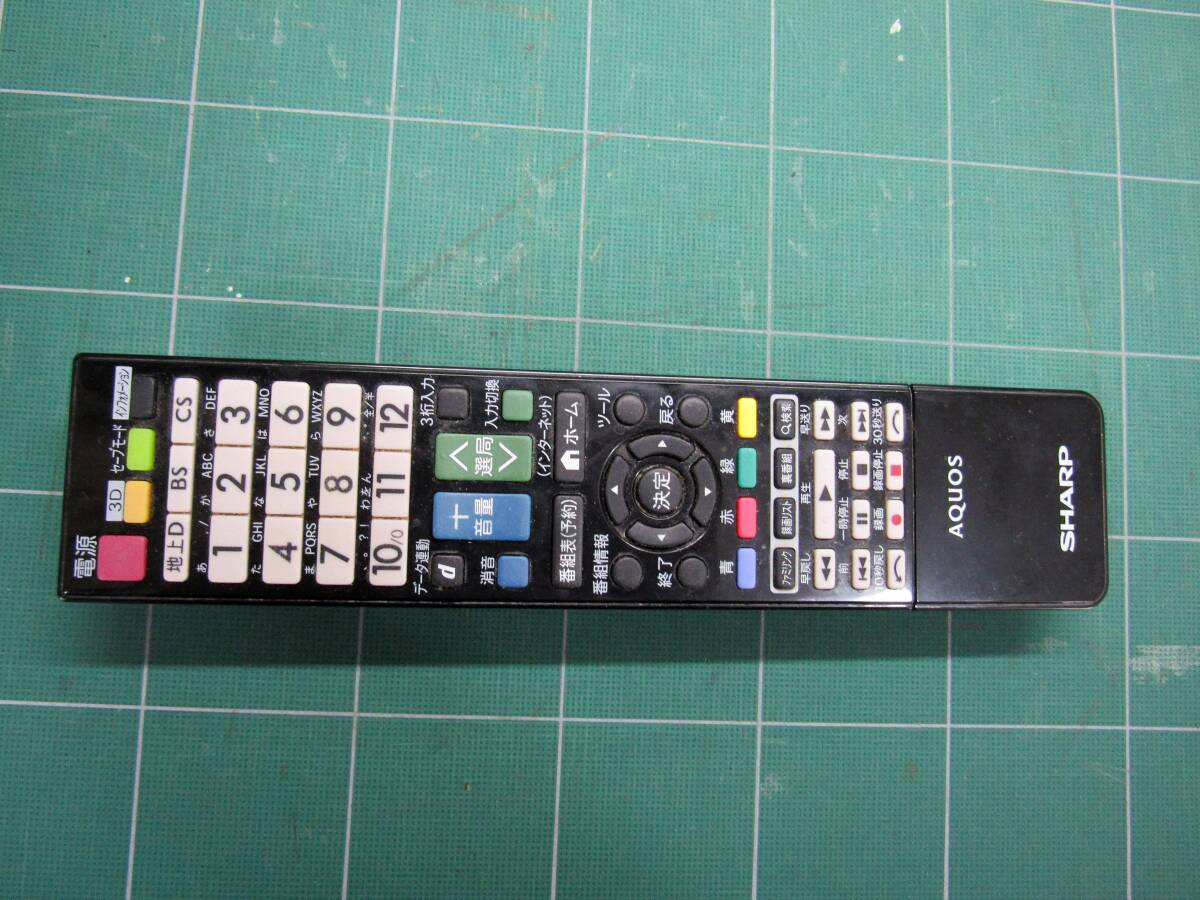 TV用リモコン【SHARP_Aquos用】(do_54_画像1