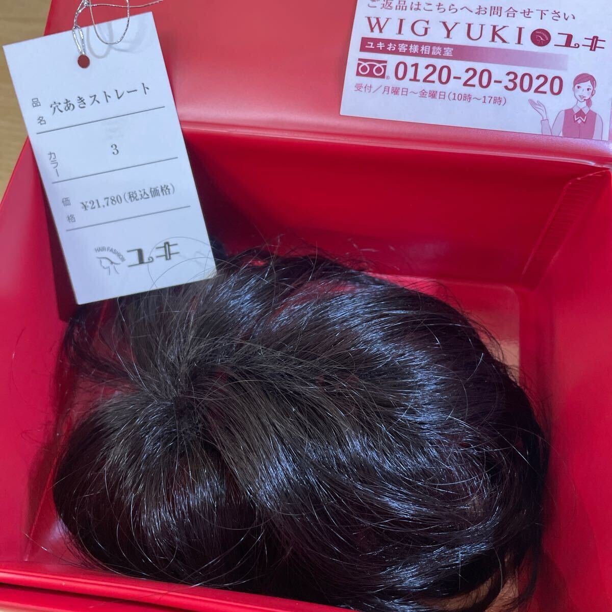 WIG YUKI ユキ 部分ウィッグ ウィッグ 穴あきストレート かつら WIG YUKI ユキ 部分ウィッグ ウィッグ 穴あきストレート かつら