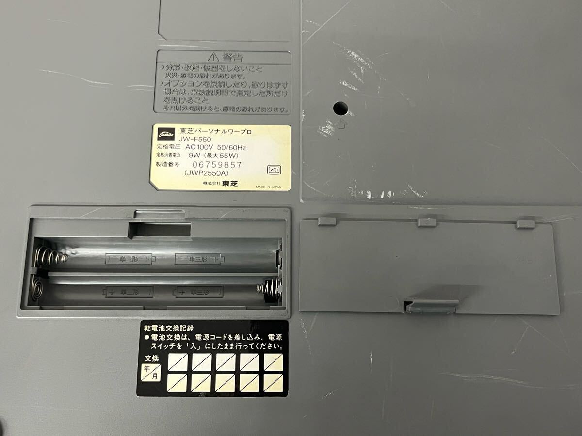 D28103052503 TOSHIBA 東芝 JW-F550 Rupo Qual ルポ パーソナル D28103052503 TOSHIBA 東芝 JW-F550 Rupo Qual ルポ パーソナル