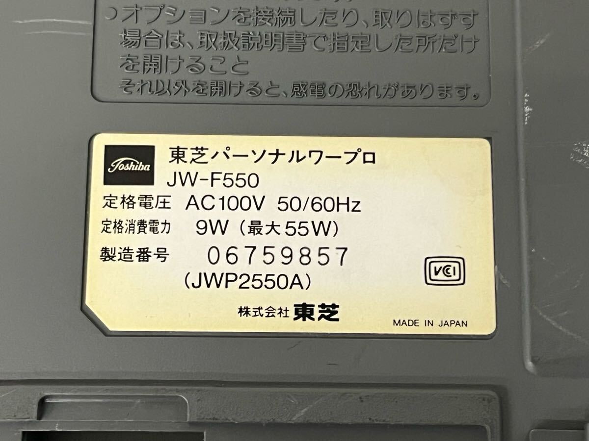 D28103052503 TOSHIBA 東芝 JW-F550 Rupo Qual ルポ パーソナル D28103052503 TOSHIBA 東芝 JW-F550 Rupo Qual ルポ パーソナル