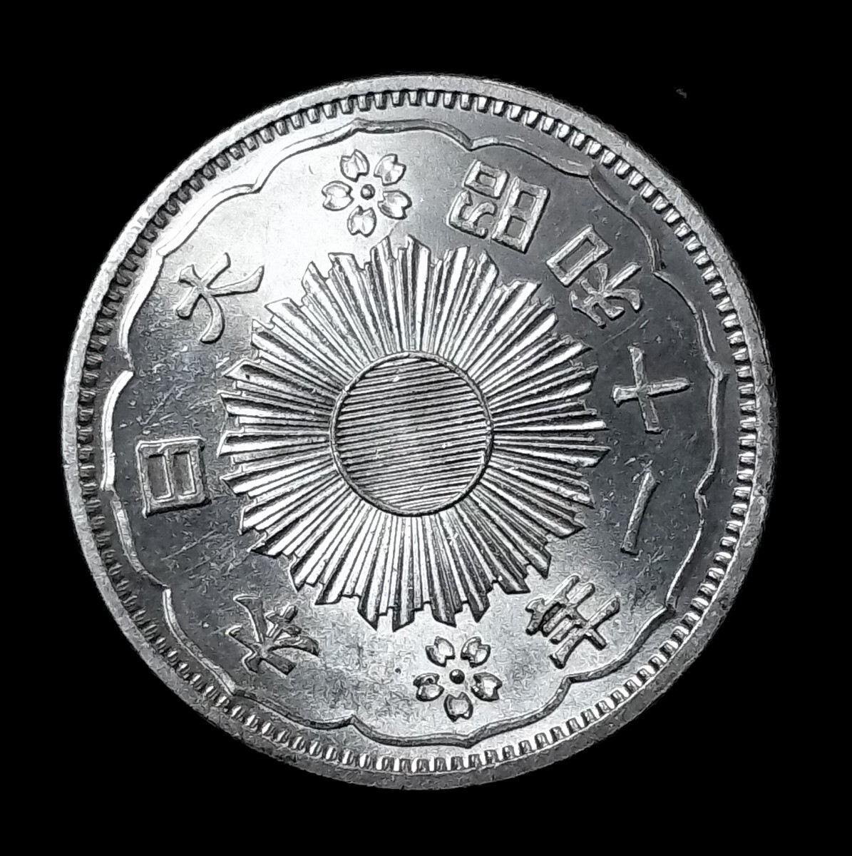 鳳凰小型50銭銀貨 昭和11年 古銭 硬貨 五十銭 銀貨 大日本(50銭 鳳凰小型50銭銀貨 昭和11年 古銭 硬貨 五十銭 銀貨 大日本(50銭