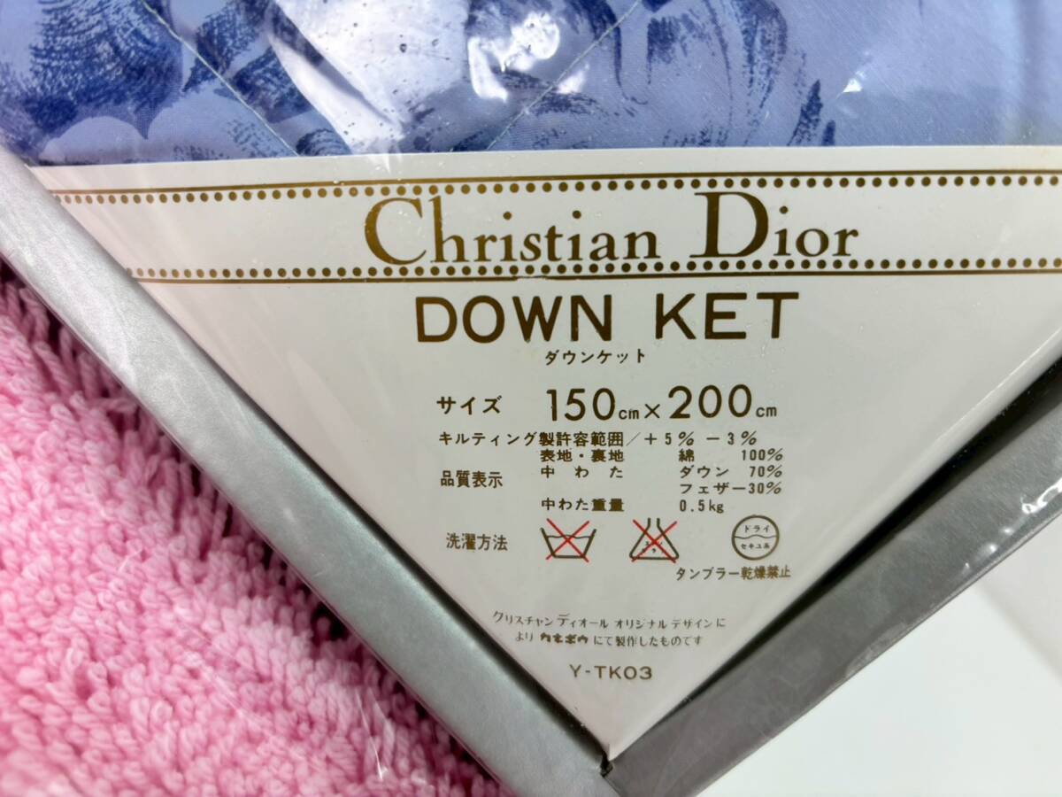 T421G Christian Dior 寝具 マット 6点 まとめ セット ダウン T421G Christian Dior 寝具 マット 6点 まとめ セット ダウン