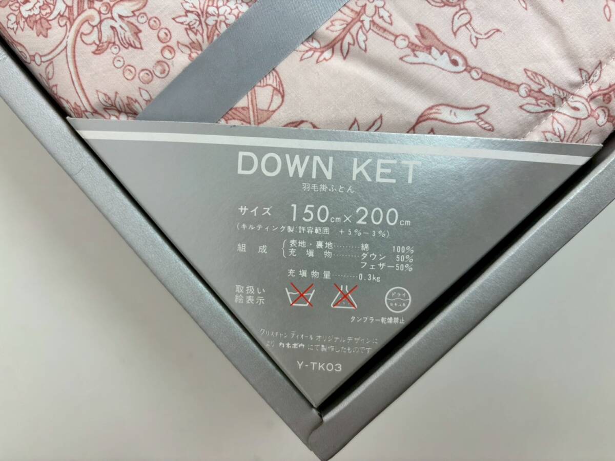 T421G Christian Dior 寝具 マット 6点 まとめ セット ダウン T421G Christian Dior 寝具 マット 6点 まとめ セット ダウン