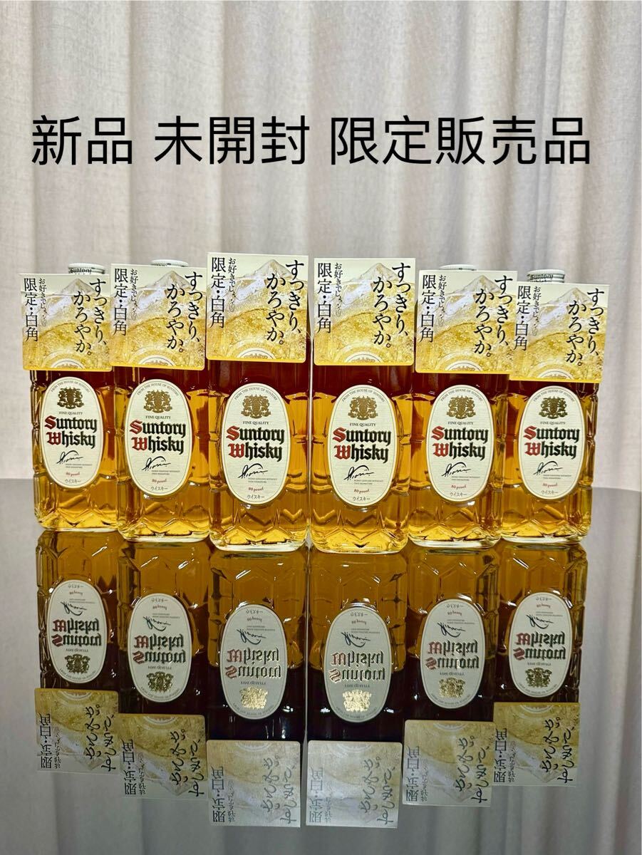 新品 限定品 サントリー 白角 ウイスキー 700ml 6本セット 白州 新品 限定品 サントリー 白角 ウイスキー 700ml 6本セット 白州