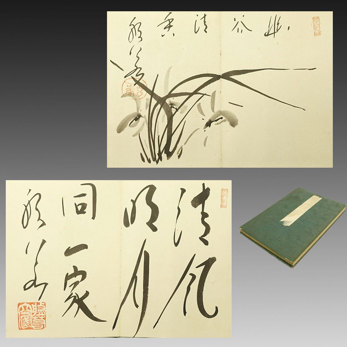 真作】喜聞◇『山本玄峰 禅語・画賛3面他 寄せ書画帖』 1帖 古筆