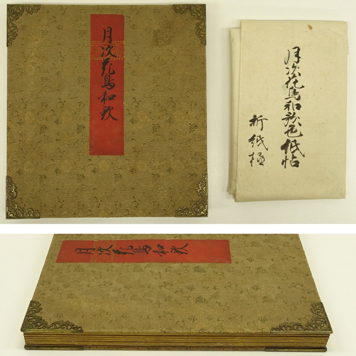 真作】喜聞◇『月次花鳥和歌十二ヶ月色紙帖(堂上方寄合書)』 1帖 真作】喜聞◇『月次花鳥和歌十二ヶ月色紙帖(堂上方寄合書)』 1帖