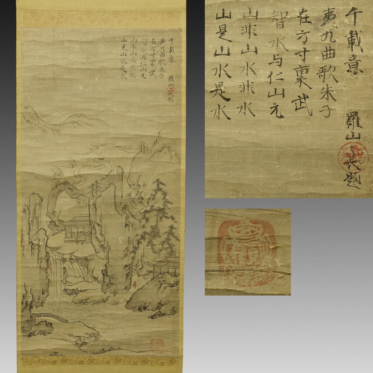 模写】喜聞◇『林羅山 中国山水画 漢詩文賛』 1幅 古筆 古文書 模写】喜聞◇『林羅山 中国山水画 漢詩文賛』 1幅 古筆 古文書