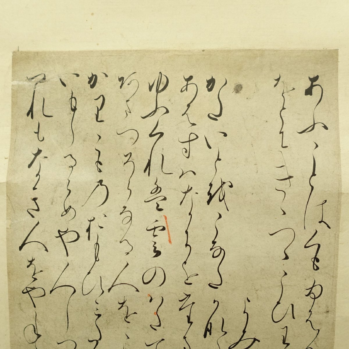 古筆切】喜聞◇『古今和歌集 巻第11恋歌(紀貫之一首・よみ人しら 古筆切】喜聞◇『古今和歌集 巻第11恋歌(紀貫之一首・よみ人しら
