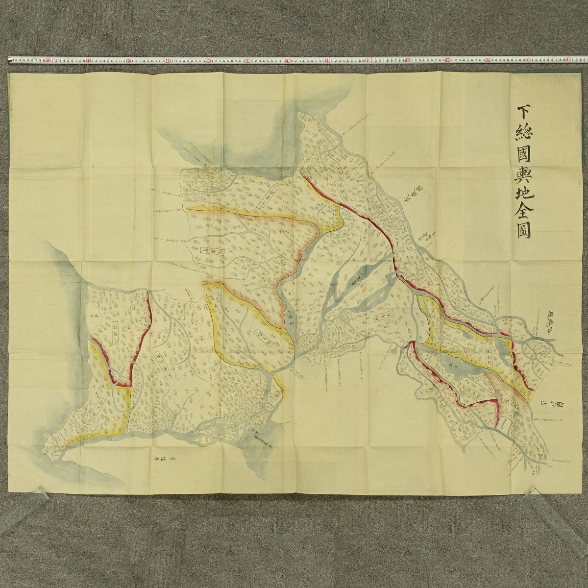 古写図】喜聞◇『下総国輿地全図』 1舗 古筆 古文書 古書 日本画 古写図】喜聞◇『下総国輿地全図』 1舗 古筆 古文書 古書 日本画