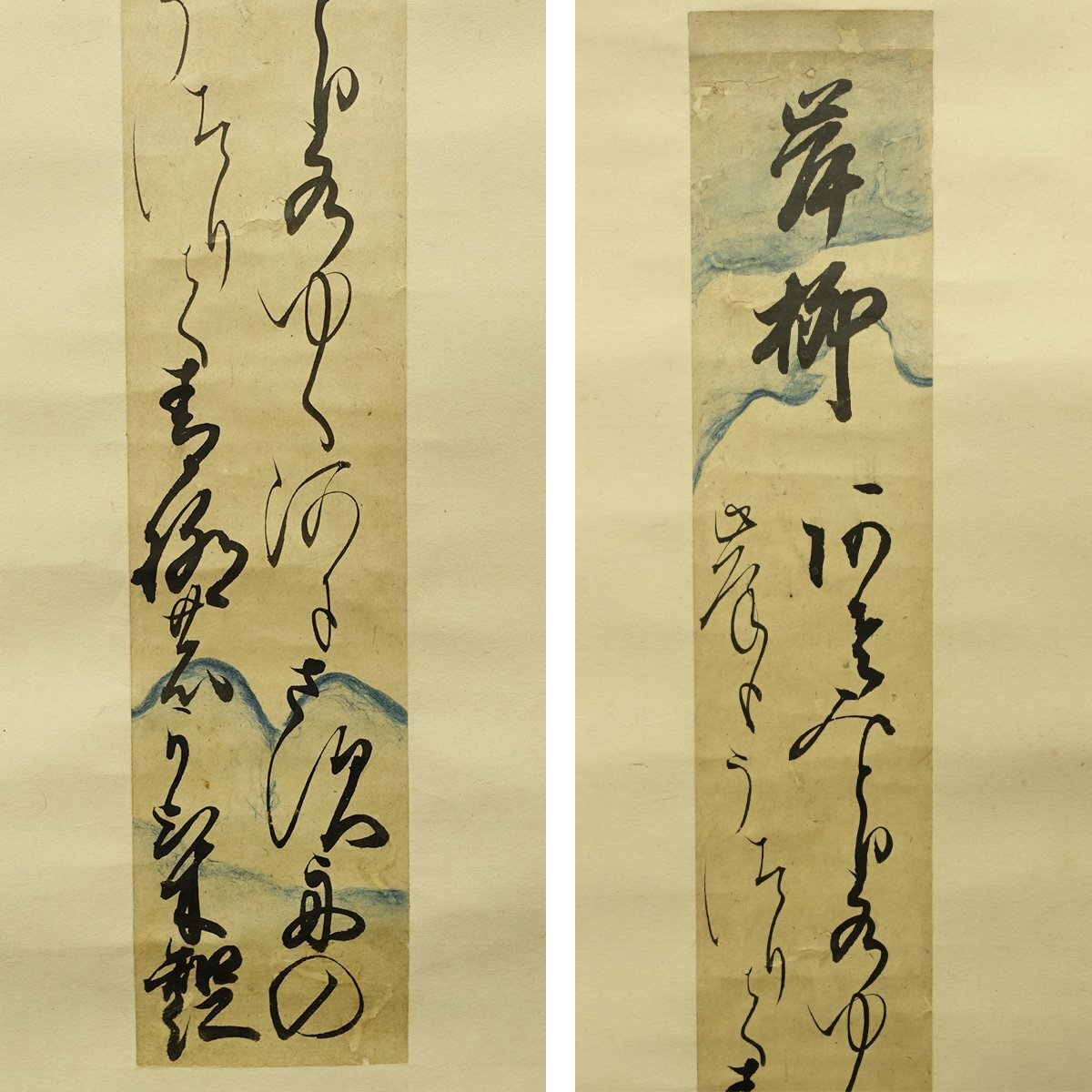 真作】喜聞◇『後奈良天皇 和歌短冊 (岸柳 あさみどり…)』 1幅 真作】喜聞◇『後奈良天皇 和歌短冊 (岸柳 あさみどり…)』 1幅