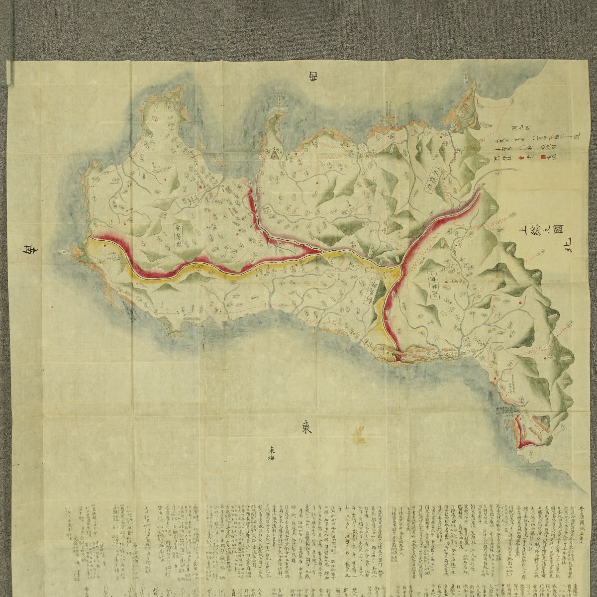 古写図】喜聞◇『安房国輿地全図』1舗 古筆 古文書 古書 日本画 古写図】喜聞◇『安房国輿地全図』1舗 古筆 古文書 古書 日本画