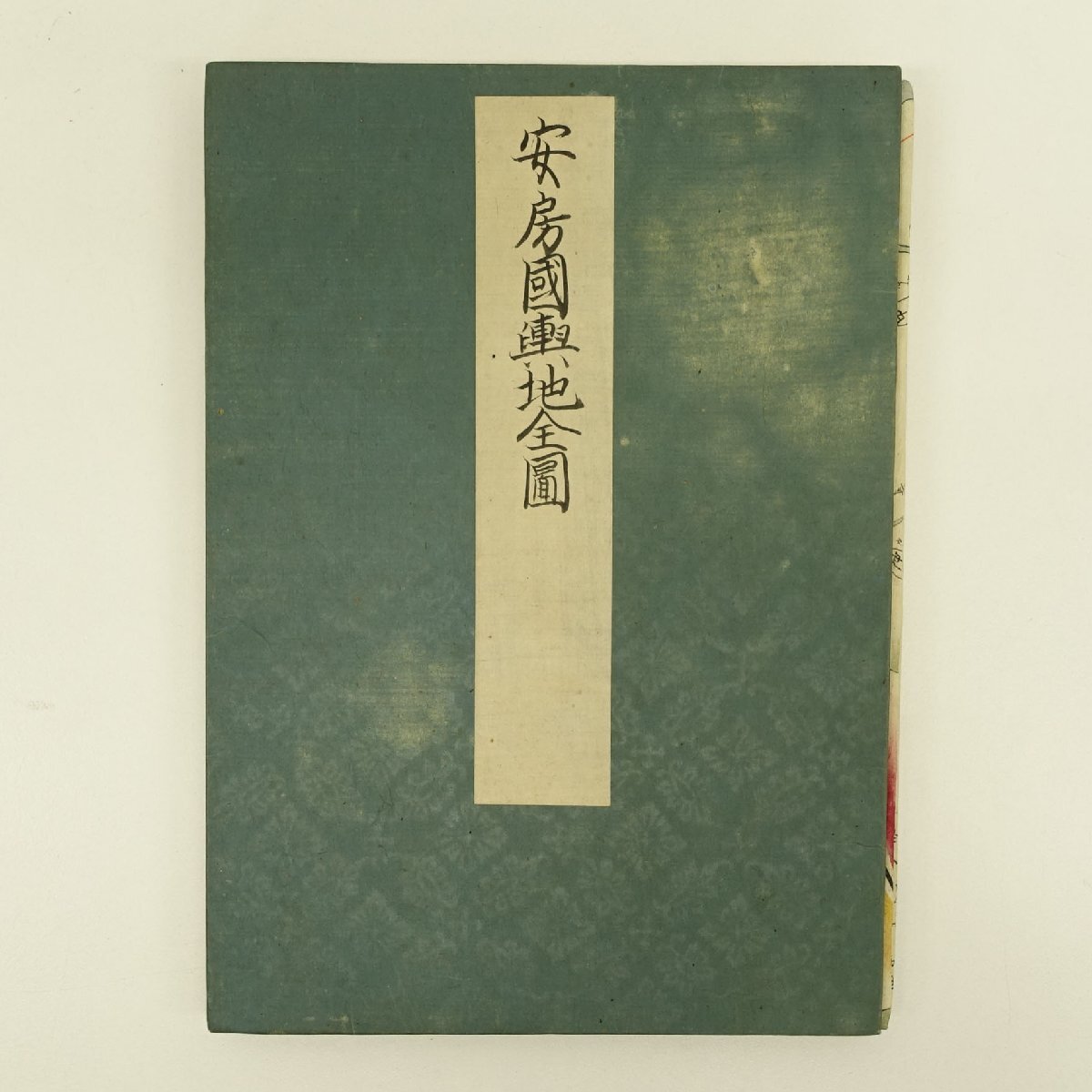 古写図】喜聞◇『安房国輿地全図』1舗 古筆 古文書 古書 日本画 古写図】喜聞◇『安房国輿地全図』1舗 古筆 古文書 古書 日本画