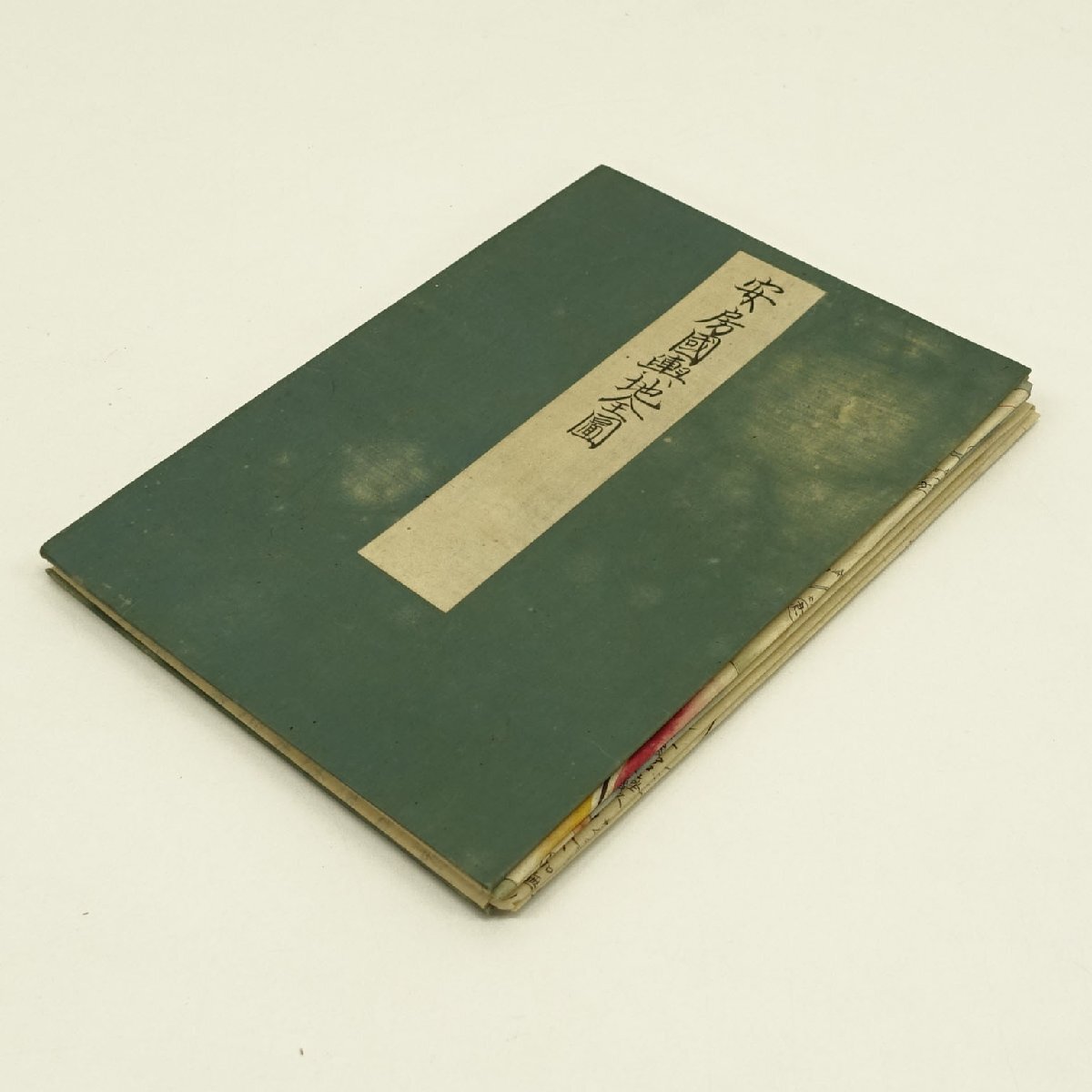 古写図】喜聞◇『安房国輿地全図』1舗 古筆 古文書 古書 日本画 古写図】喜聞◇『安房国輿地全図』1舗 古筆 古文書 古書 日本画