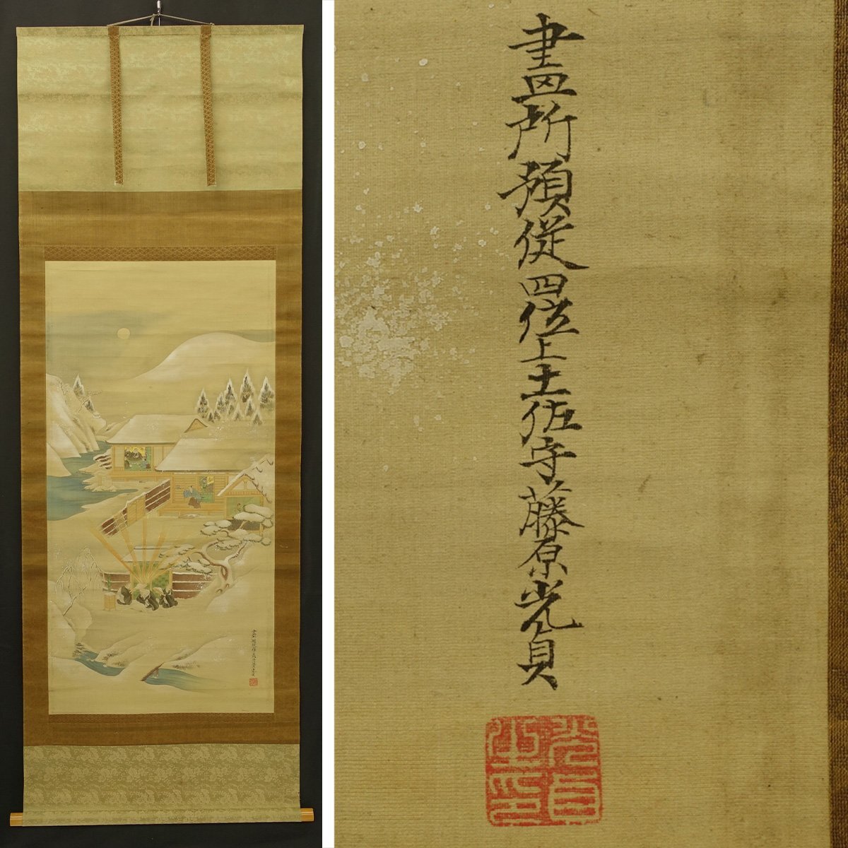 真作】喜聞◇『土佐光貞 親鸞聖人 石枕之図』 1幅 古筆 古文書