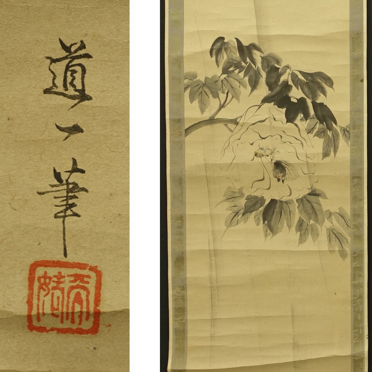 真作】喜聞◇『酒井道一 牡丹花に蝶図・秋草図 2種』 双幅 古筆 真作】喜聞◇『酒井道一 牡丹花に蝶図・秋草図 2種』 双幅 古筆