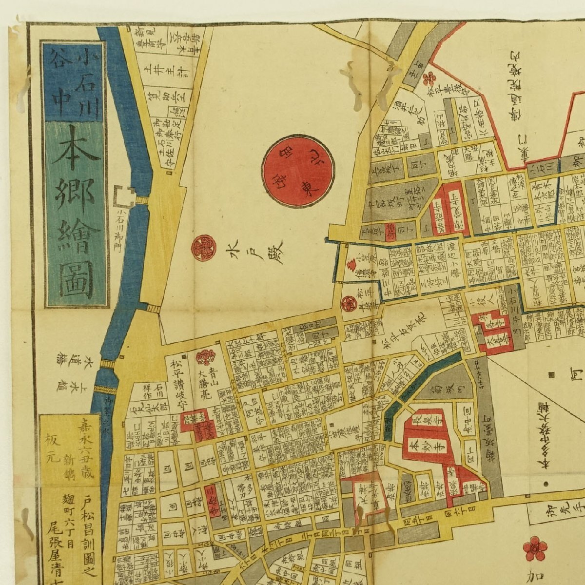 木版画】喜聞◇『江戸切絵図(本郷 湯島絵図 尾張屋清七)』 1舗 木版画】喜聞◇『江戸切絵図(本郷 湯島絵図 尾張屋清七)』 1舗