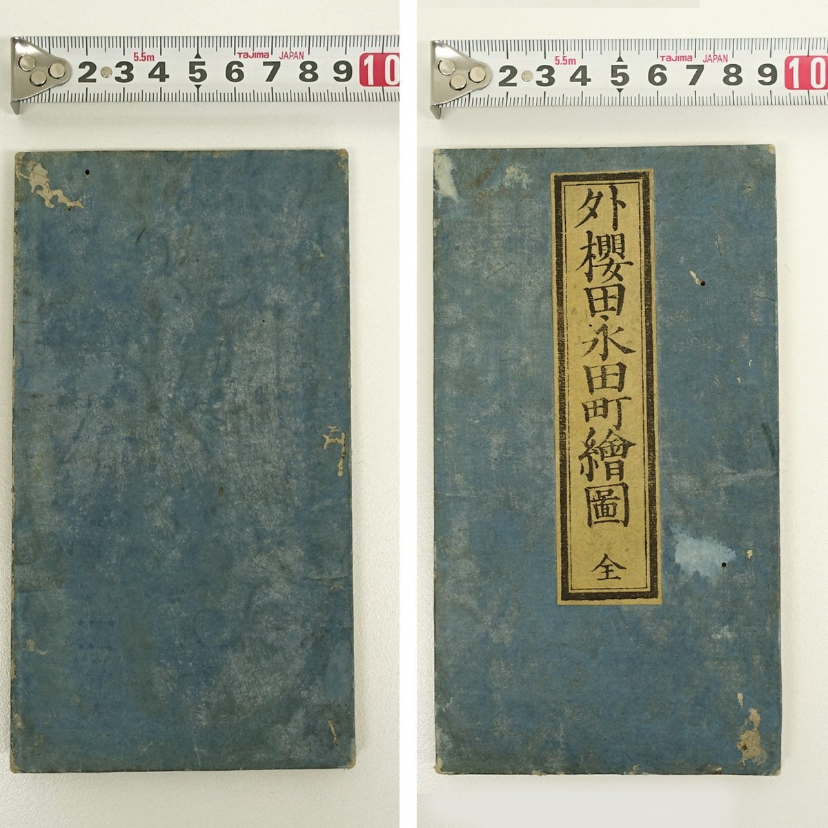 木版画】喜聞◇『江戸切絵図 (外桜田 永田町絵図 尾張屋清七 木版画】喜聞◇『江戸切絵図 (外桜田 永田町絵図 尾張屋清七