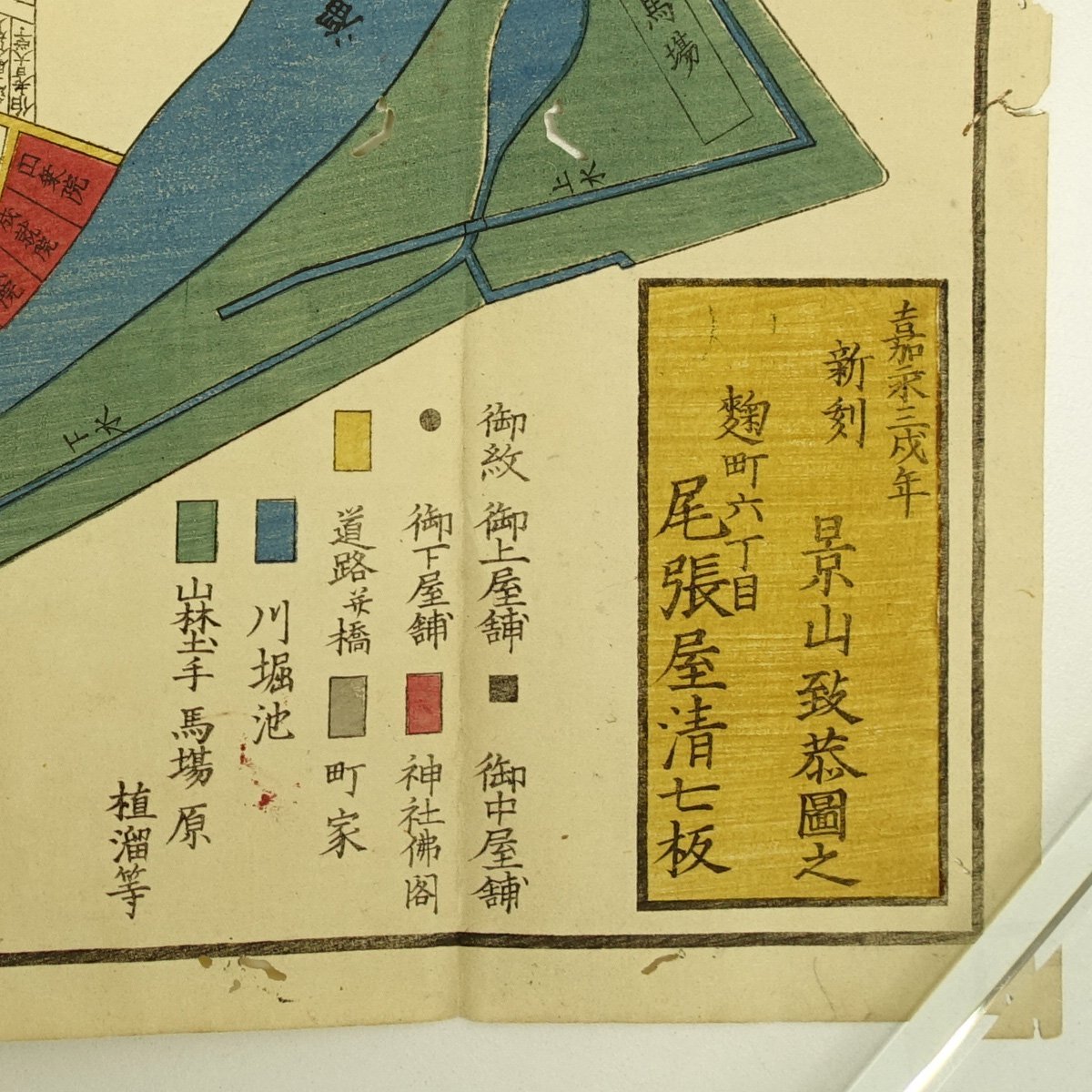木版画】喜聞◇『江戸切絵図 (外桜田 永田町絵図 尾張屋清七 木版画】喜聞◇『江戸切絵図 (外桜田 永田町絵図 尾張屋清七
