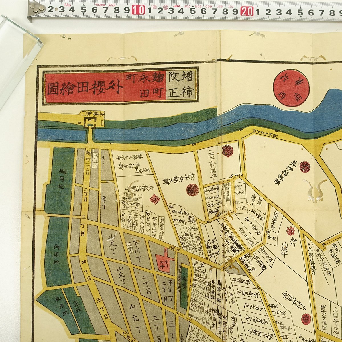 木版画】喜聞◇『江戸切絵図 (外桜田 永田町絵図 尾張屋清七 木版画】喜聞◇『江戸切絵図 (外桜田 永田町絵図 尾張屋清七