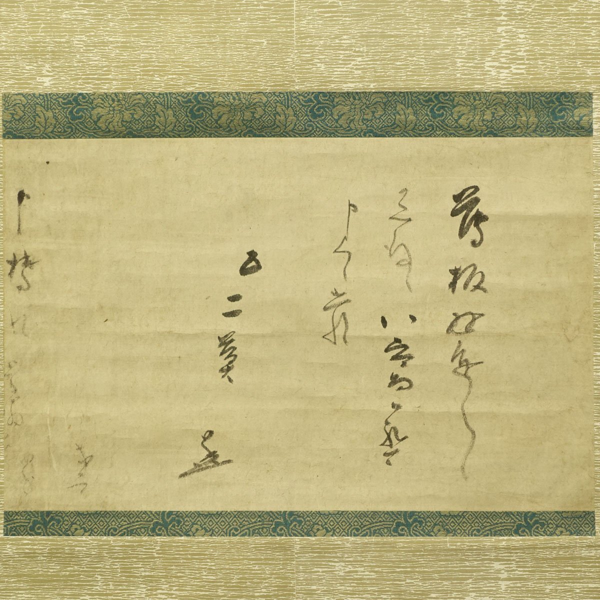 真作】喜聞◇『松花堂昭乗 書状』 1幅 古筆 古文書 古書 消息 能 真作】喜聞◇『松花堂昭乗 書状』 1幅 古筆 古文書 古書 消息 能