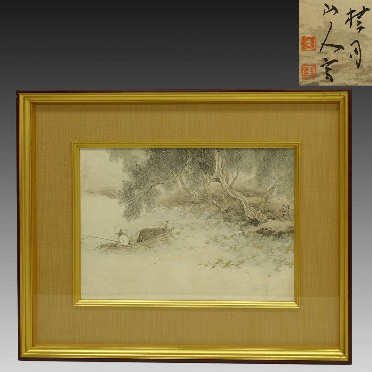 真作】喜聞◇『松林桂月 中国山水画 (柳蔭楽釣図)』 1額 古筆 古 真作】喜聞◇『松林桂月 中国山水画 (柳蔭楽釣図)』 1額 古筆 古