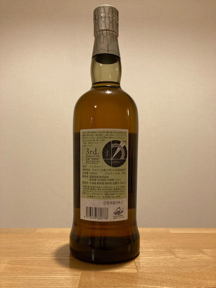 厚岸 啓蟄(日本)|売買されたオークション情報、Yahoo 厚岸 啓蟄(日本)|売買されたオークション情報、Yahoo