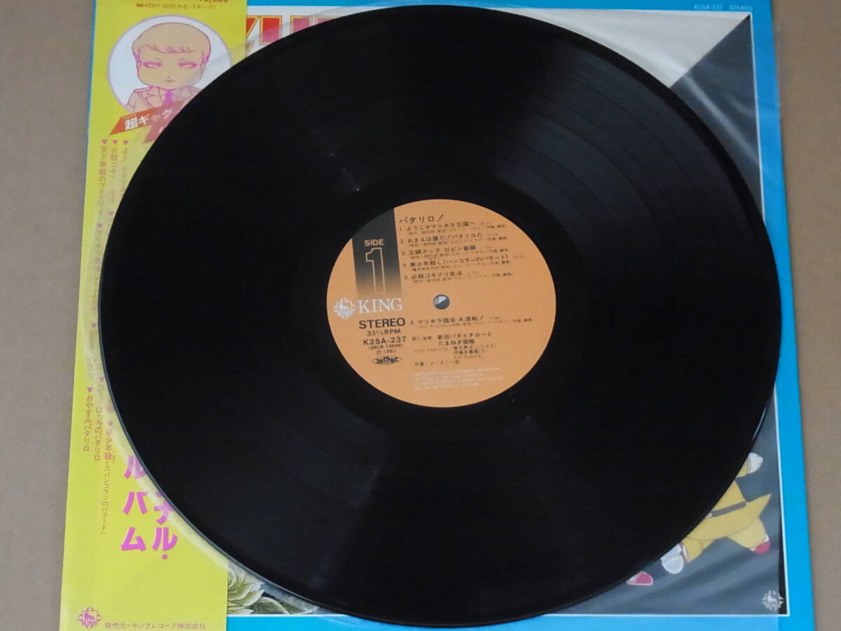 LP запись * K25A-237 Pataliro! оригинал * альбом с поясом оби . ночь .. King запись 1982 *