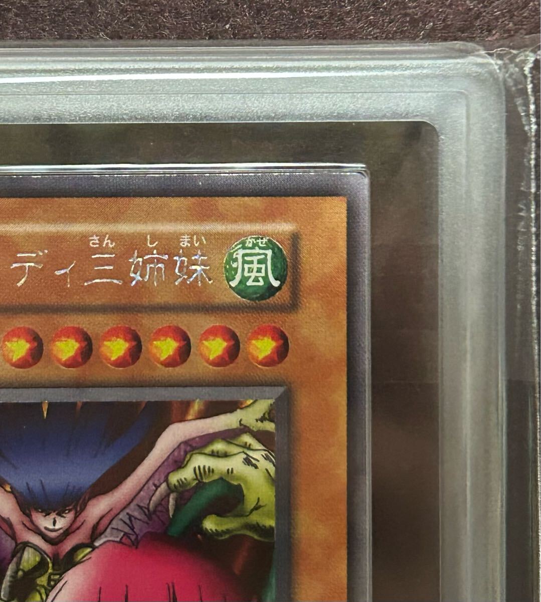 ARS9 ハーピィレディ三姉妹 初期 シークレットレア 遊戯王 極美 ARS9 ハーピィレディ三姉妹 初期 シークレットレア 遊戯王 極美