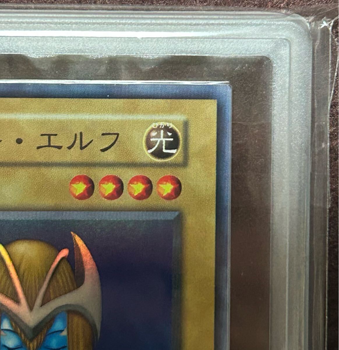 ARS9 ホーリーエルフ 初期 スーパーレア 遊戯王 極美品 鑑定品 ARS9 ホーリーエルフ 初期 スーパーレア 遊戯王 極美品 鑑定品
