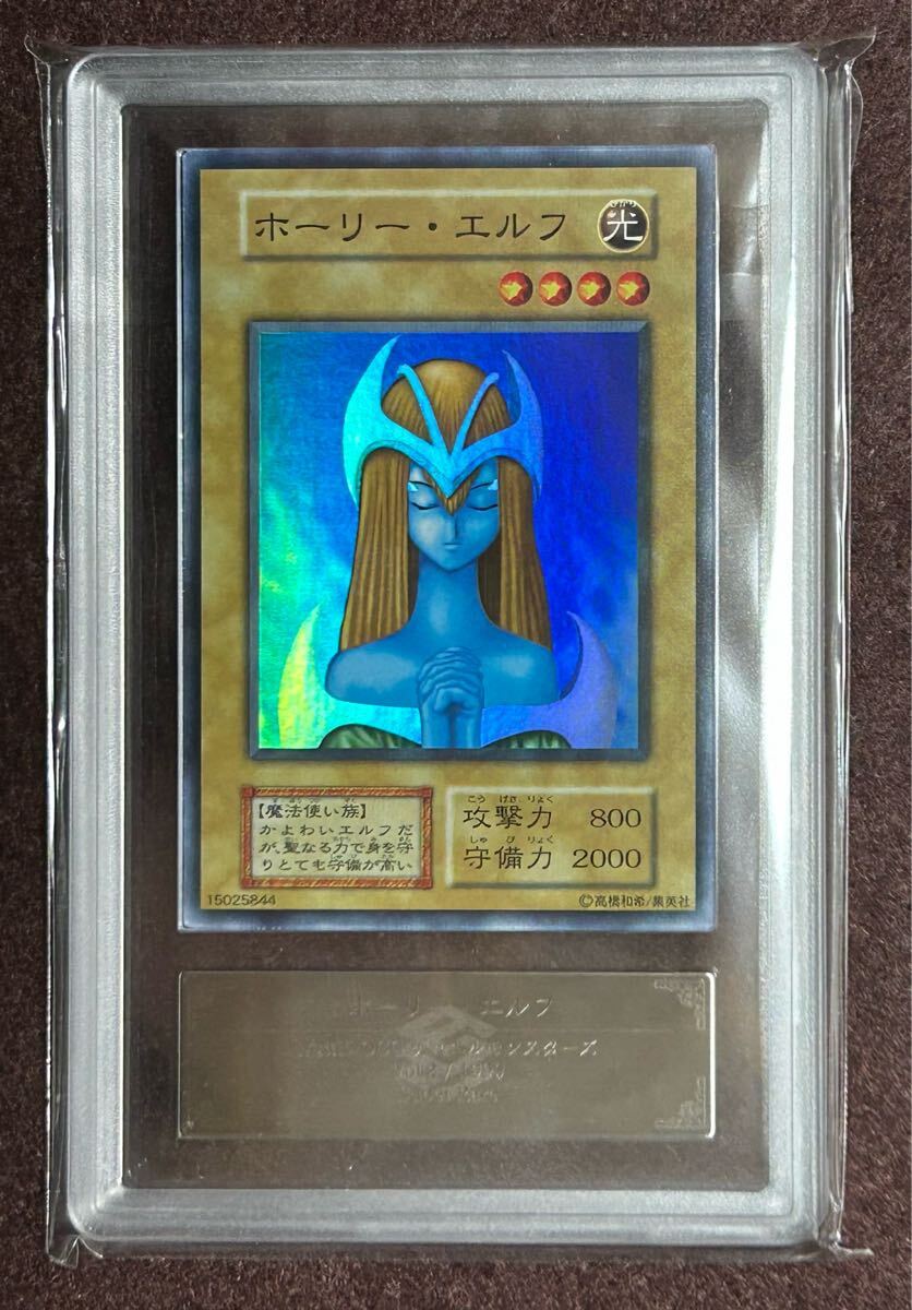 ARS9 ホーリーエルフ 初期 スーパーレア 遊戯王 極美品 鑑定品 ARS9 ホーリーエルフ 初期 スーパーレア 遊戯王 極美品 鑑定品