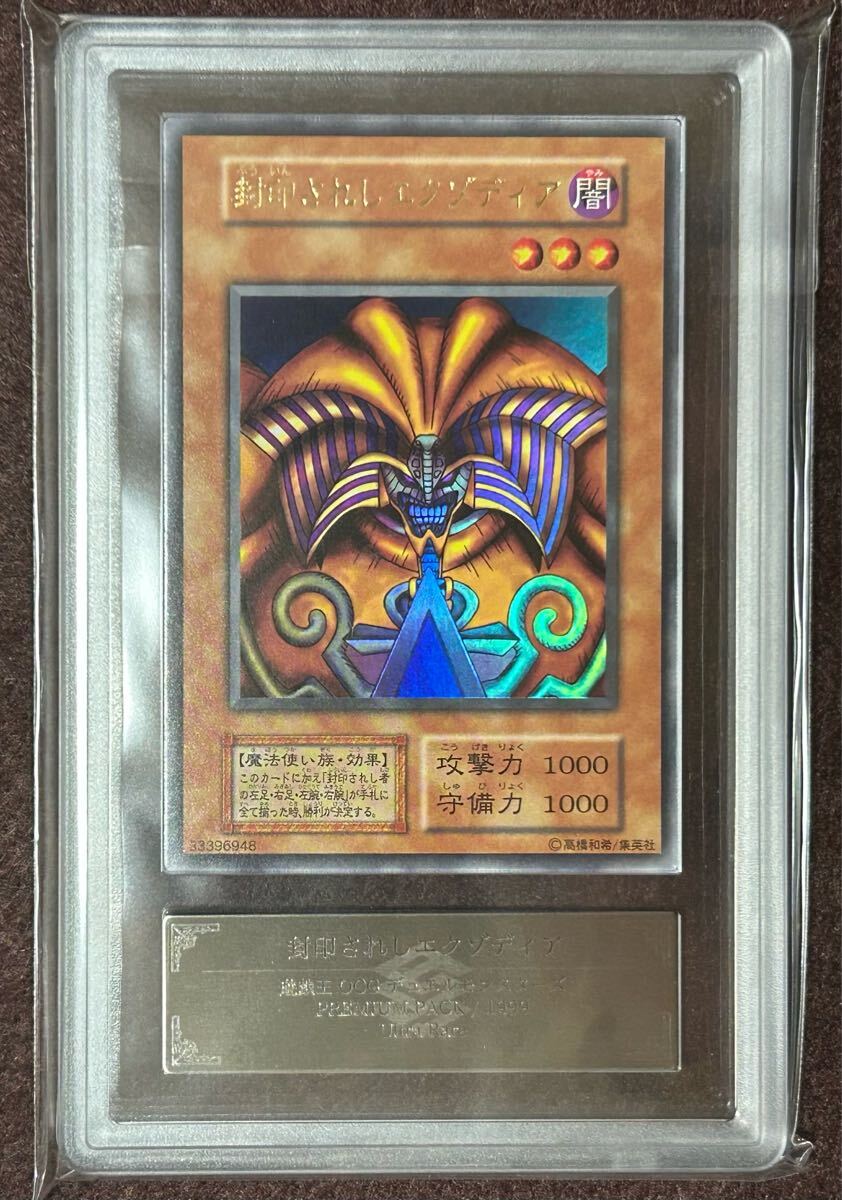 ARS9 封印されしエクゾディア 初期 ウルトラレア 遊戯王 極美品 ARS9 封印されしエクゾディア 初期 ウルトラレア 遊戯王 極美品