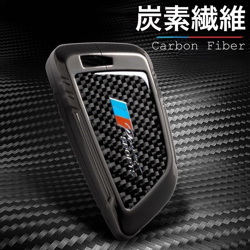 新発売 BMW 高級 炭素繊維 スマート キーケース 1 2 3 5 6 7 8 シリーズ X1 X2 X3 X4 X5 X6 X7 Z4 キーホルダー 超軽量 カーボン