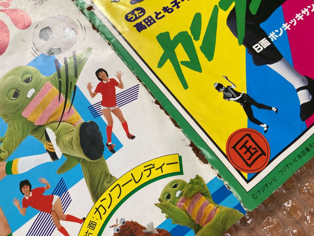 EP 高田とも子?コスモス / カンフーレディー　ひらけ！ポンキッキ