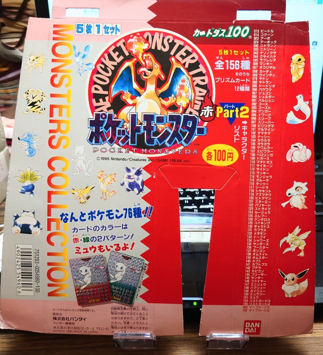 LASTの1枚 入手困難 バンダイ カードダス 100 LASTの1枚 入手困難 バンダイ カードダス 100