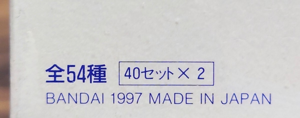 当時物 レア 1997 未開封 シュンク付き バンダイ カードダス 当時物 レア 1997 未開封 シュンク付き バンダイ カードダス