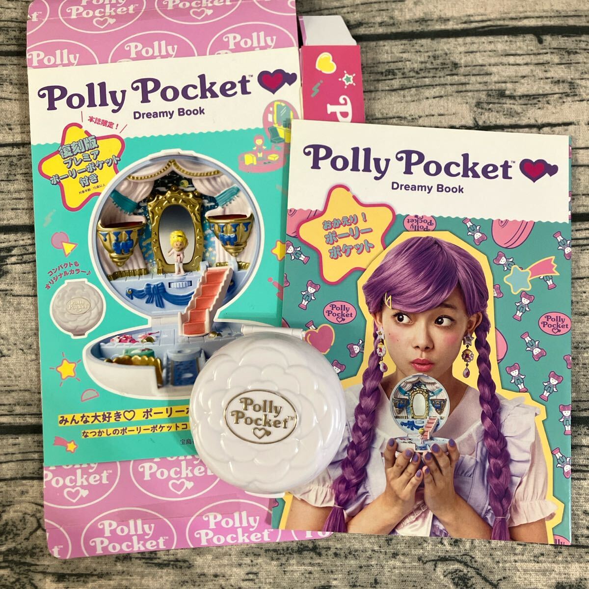 絶版　希少本　ポーリーポケット　復刻版 ムック本　ドール欠品　PollyPocket Dreamy Book くるりんバレリーナ　2015年　