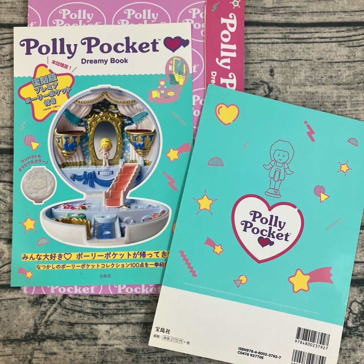絶版　希少本　ポーリーポケット　復刻版 ムック本　ドール欠品　PollyPocket Dreamy Book くるりんバレリーナ　2015年　