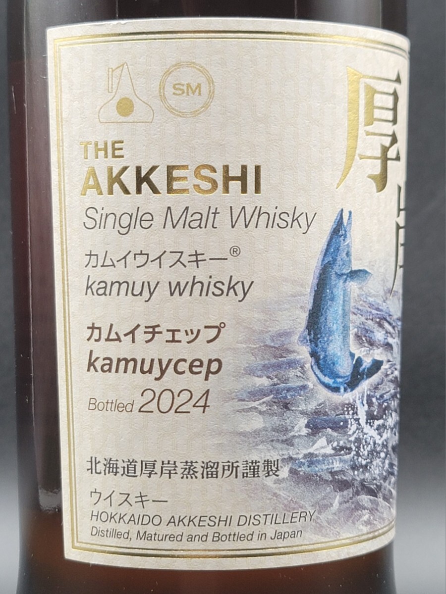 ☆未開封保管品☆厚岸 akkeshi ウイスキー シングルモルト ☆未開封保管品☆厚岸 akkeshi ウイスキー シングルモルト