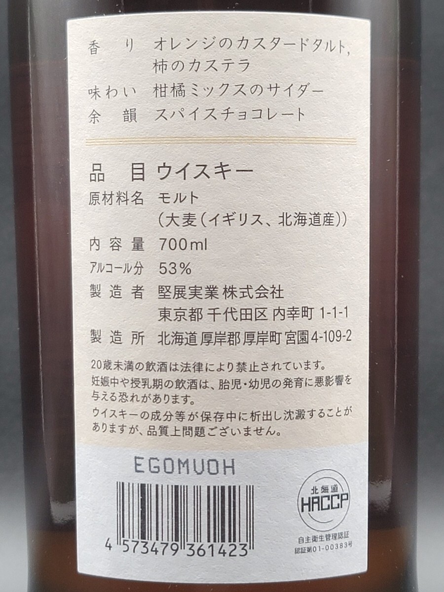 ☆未開封保管品☆厚岸 akkeshi ウイスキー シングルモルト ☆未開封保管品☆厚岸 akkeshi ウイスキー シングルモルト
