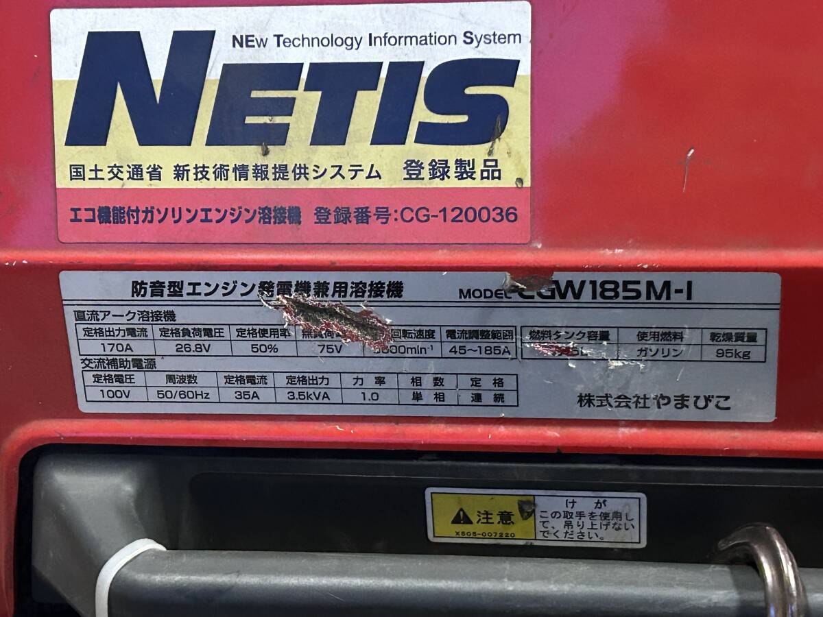 新ダイワ EGW185M-I エンジン溶接機 発電機兼用 溶接170A 発電 新ダイワ EGW185M-I エンジン溶接機 発電機兼用 溶接170A 発電