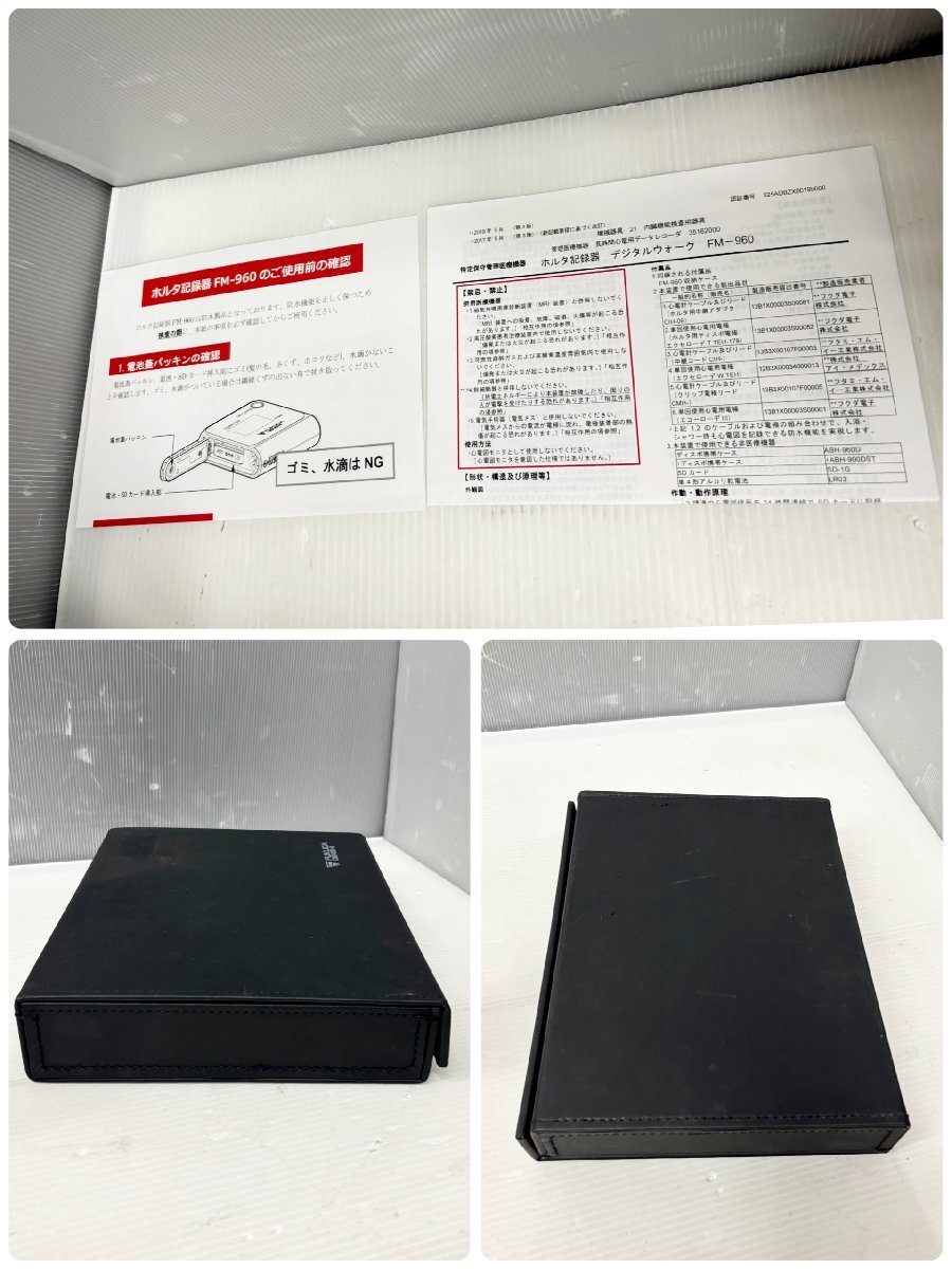 フクダ電子 FM-960 ホルタ記録器　デジタルウォーク 長時間心電用データーレコーダ ホルタ心電計 FUKUDA DENSHI_画像4