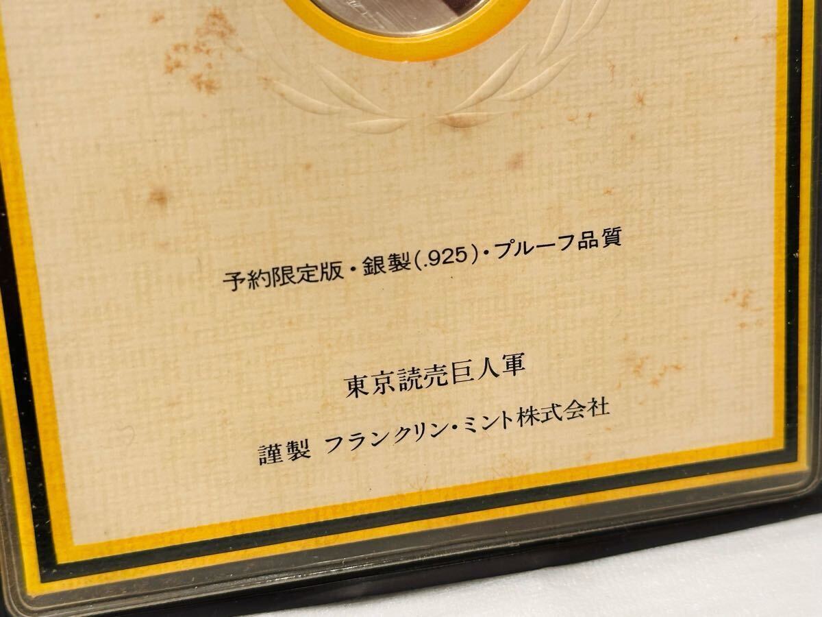 ◇王貞治 世界ホームラン王 公式記念セット 銀メダル 925 東京 ◇王貞治 世界ホームラン王 公式記念セット 銀メダル 925 東京