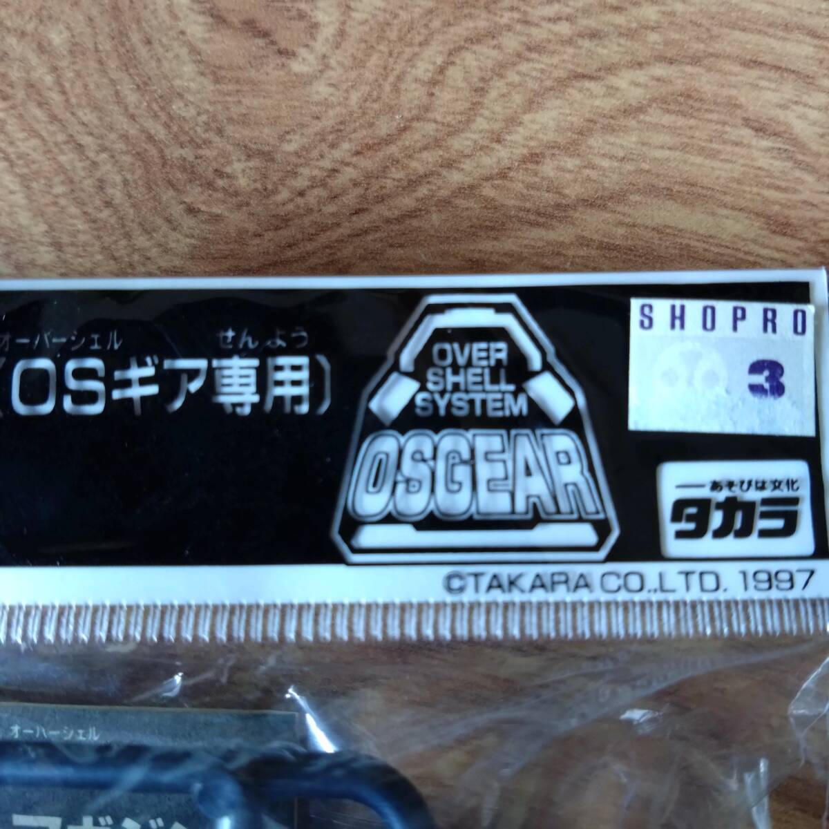 スーパービーダマン・OSパーツ_P-26_スピードローダーマガジン