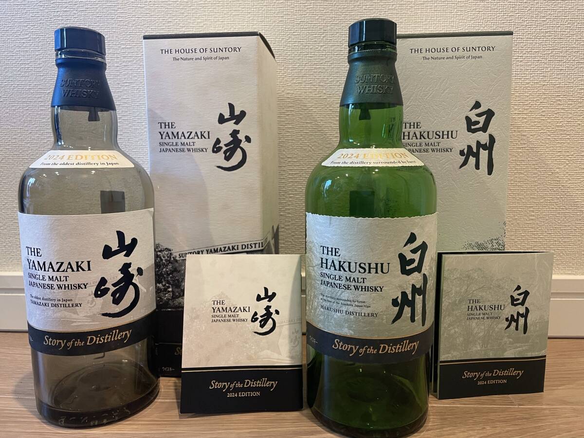 山崎&白州 Story of the Distillery 2024 EDITION 空瓶(日本 山崎&白州 Story of the Distillery 2024 EDITION 空瓶(日本
