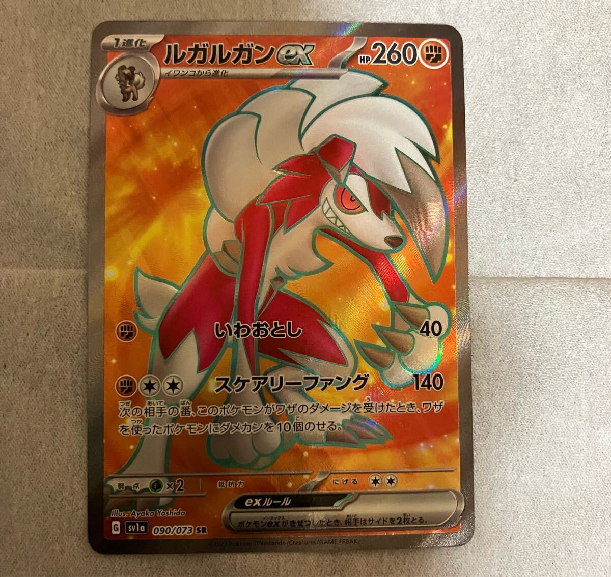 1円スタート】 ポケモンカード SR2枚セット。ルガルガンSR 1円スタート】 ポケモンカード SR2枚セット。ルガルガンSR